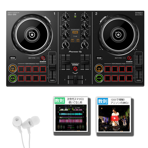 Pioneer DJ(パイオニア) / DDJ-200  「WeDJ」「djay」「edjing Mix」「rekordbox dj」対応-スマートDJコントローラー-