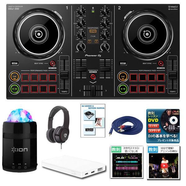 Pioneer DJ(パイオニア) /DDJ-200 & Party Starter 激安初心者セット 「WeDJ」「djay」「edjing Mix」「rekordbox dj」対応 7大特典セット