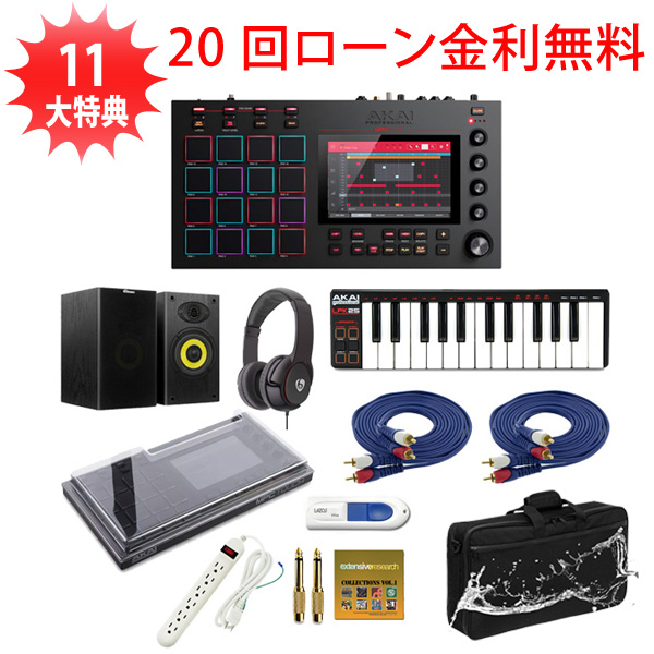■金利手数料20回まで無料■ Akai(アカイ) / MPC Live 激安初心者トラックメイクスタートセット 11大特典セット