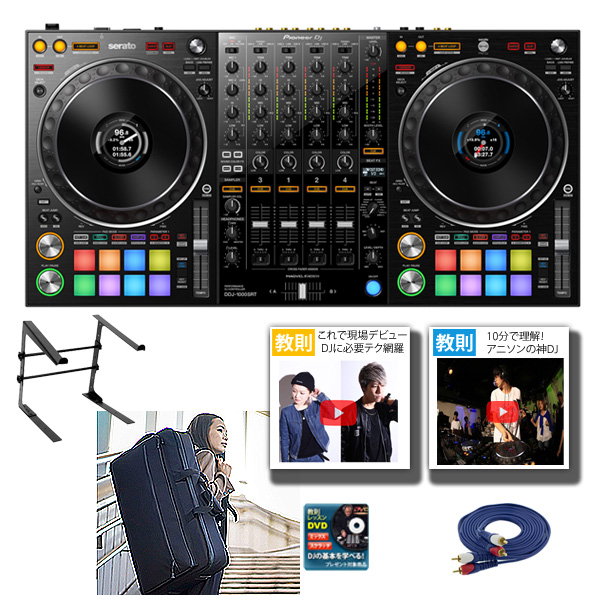 Pioneer DJ(パイオニア) / DDJ-1000SRT - 4チャンネルDJコントローラー - 【Serato DJ Pro無償対応】【期間限定バックプレゼント】
