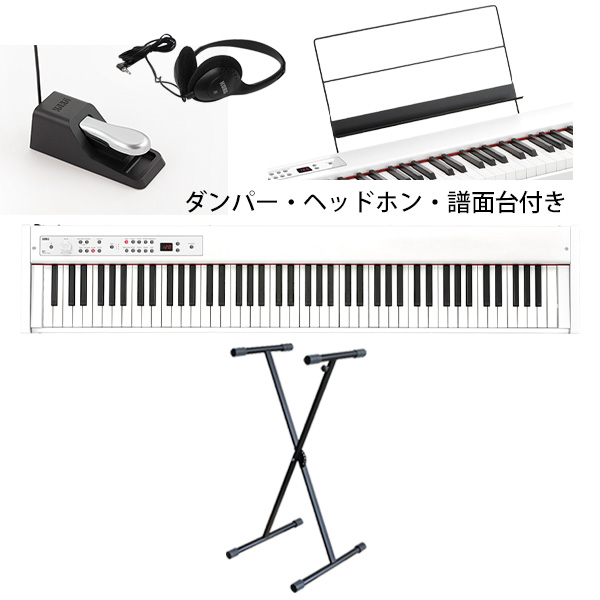 【X型スタンドセット】 Korg(コルグ) / D1 WH (ホワイト) スピーカーレス デジタルピアノ 「譜面立て・ダンパーペダル・ヘッドホン付き」