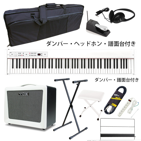 【VOXアンプセット】 Korg(コルグ) / D1 WH (ホワイト) スピーカーレス デジタルピアノ 「譜面立て・ダンパーペダル・ヘッドホン付き」
