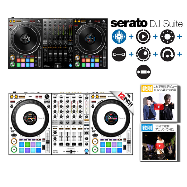 ■ご予約受付■ Pioneer DJ(パイオニア) / DDJ-1000SRT 専用スキン(White/Black)Serato DJ SUite セット【Serato DJ Pro 無償対応】 -4チャンネルDJコントローラー- 3大特典セット