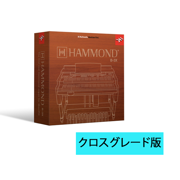 IK Multimedia(アイケーマルチメディア) / Hammond B-3X クロスグレード版 【初回限定版】 オルガン音源 バーチャルインストゥルメント【11月22日発売】