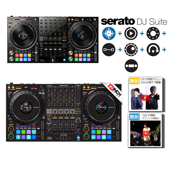 ■ご予約受付■ Pioneer DJ(パイオニア) / DDJ-1000SRT 専用スキン(Black)Serato DJ SUite セット【Serato DJ Pro 無償対応】 -4チャンネルDJコントローラー 3大特典セット