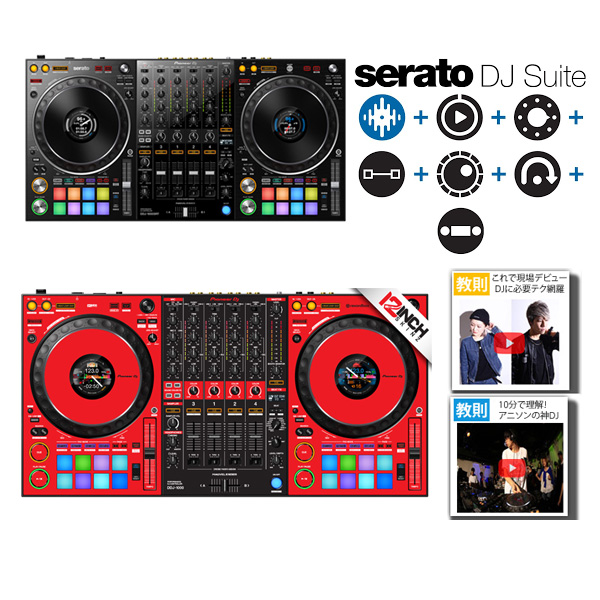 ■ご予約受付■ Pioneer DJ(パイオニア) / DDJ-1000SRT 専用スキン(Red/Black)Serato DJ SUite セット【Serato DJ Pro 無償対応】 -4チャンネルDJコントローラー 3大特典セット