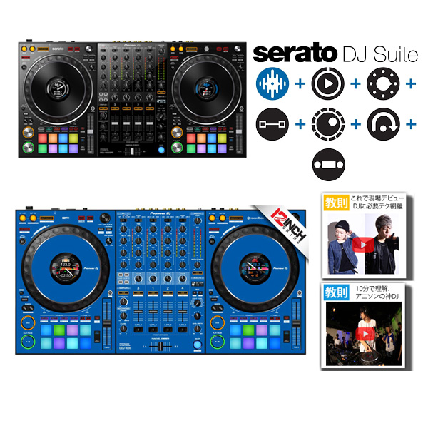 ■ご予約受付■ Pioneer DJ(パイオニア) / DDJ-1000SRT 専用スキン(Blue)Serato DJ SUite セット【Serato DJ Pro 無償対応】 -4チャンネルDJコントローラー 3大特典セット
