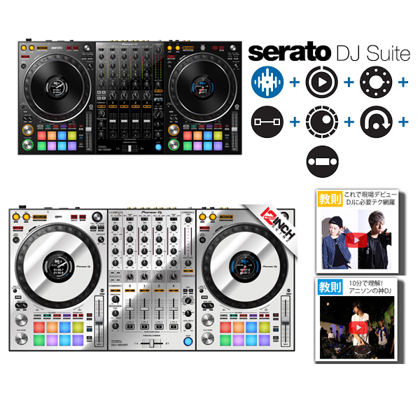 ■ご予約受付■ Pioneer DJ(パイオニア) / DDJ-1000SRT 専用スキン(Mirror Silver)Serato DJ SUite セット【Serato DJ Pro 無償対応】 -4チャンネルDJコントローラー 3大特典セット