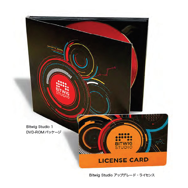 【数量限定】 BITWIG(ビットウィグ) / Bitwig Studio 1 to 3 /音楽制作/ライブパフォーマンスソフト