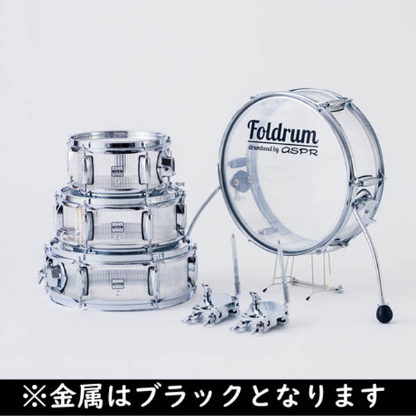 Foldrum(フォルドラム) / 超小口径セット / (金属パーツ：ブラック) / 折り畳み コンパクト /  ドラムセット