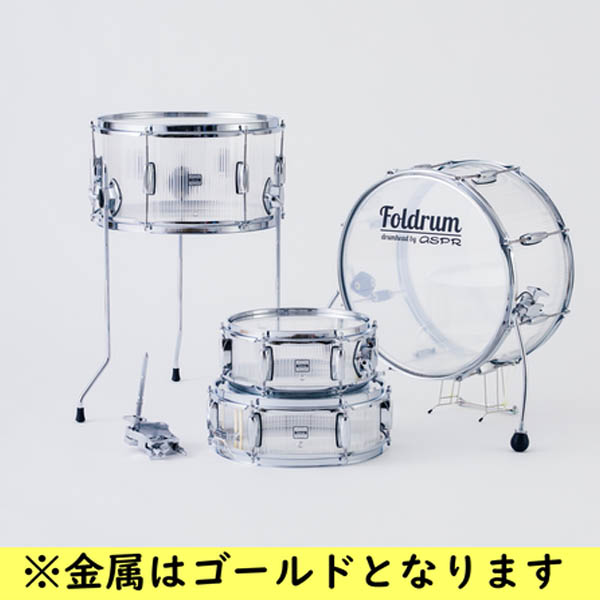 Foldrum(フォルドラム) / 小口径セット / (金属パーツ：ゴールド) / 折り畳み コンパクト /  ドラムセット