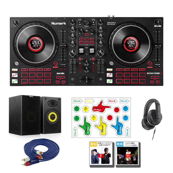 Numark(ヌマーク) / MixTrack Platinum FX ＋3000円スピーカーセット 【Serato DJ Lite 付属】