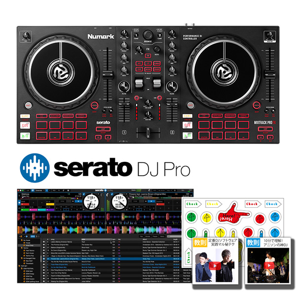 【Serato DJ Proセット】Numark(ヌマーク) / MixTrack Pro FX 【Serato DJ Lite 付属】 PCDJコントローラー