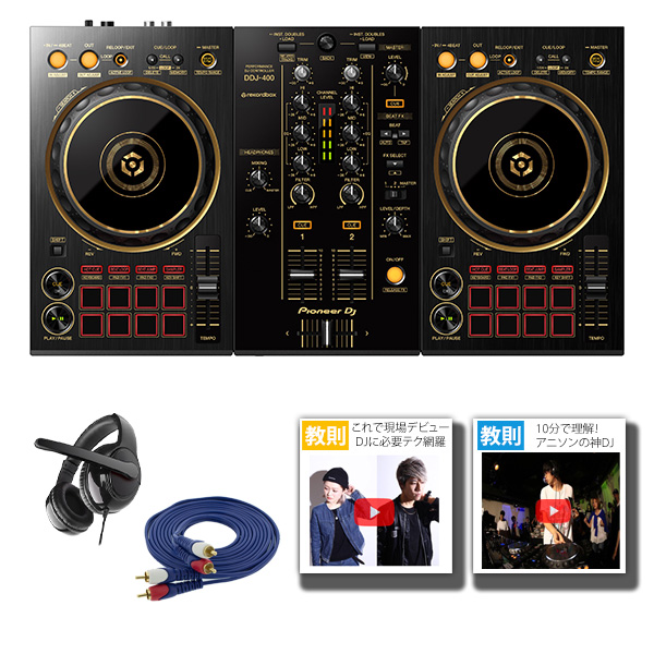 Pioneer(パイオニア) / DDJ-400-N 【REKORDBOX DJ 無償】- PCDJコントローラー