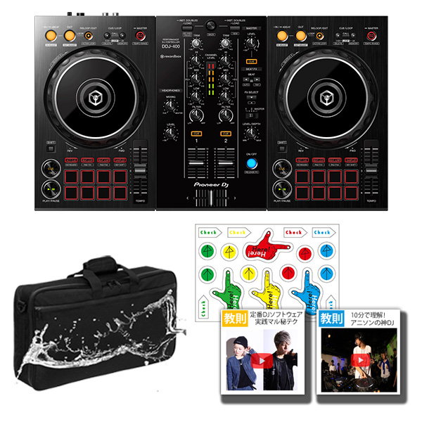 Pioneer DJ(パイオニア) / DDJ-400 ケースセット 【REKORDBOX DJ 無償】 4大特典セット