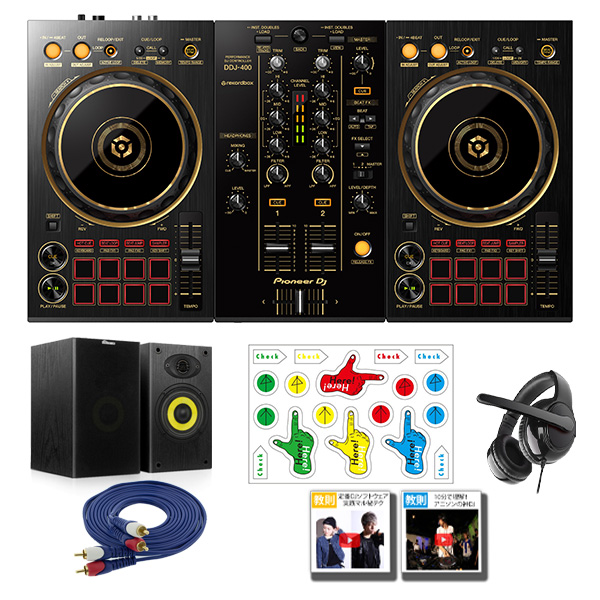 Pioneer DJ(パイオニア) / DDJ-400-N（ゴールド） ＋5000円スピーカーセット 【rekordbox dj 無償】 【スピーカー8月下旬頃発送】