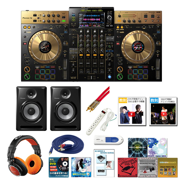Pioneer DJ(パイオニア) / XDJ-XZ-N(ゴールド) / S-DJ80X 激安プロ向けCセット 【限定クリスタルUSBメモリープレゼント】 USBメモリー、rekordbox dj、Serato DJ Pro 、iPhone、Android 対応 【USB-C変換ケーブルプレゼント】 16大特典セット