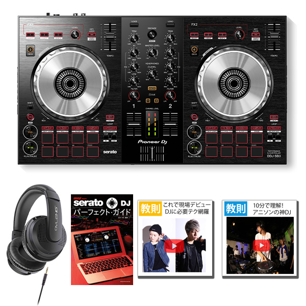Pioneer DJ(パイオニア) / DDJ-SB3 ヘッドホン、Serato DJパーフェクトガイドット 【Serato DJ Lite 無償】 5大特典セット