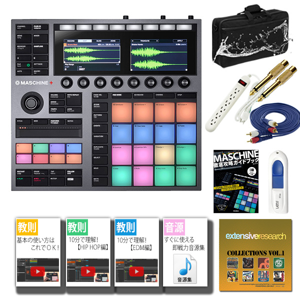 MASCHINE+ / Native Instruments(ネイティブインストゥルメンツ)  - スタンドアローン対応
グルーブプロダクションシステム - 【SDカード64GB付属】