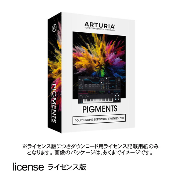 【Black Friday Sale限定】 Arturia(アートリア) / PIGMENTS LICENSEソフトウェアシンセサイザー 【ライセンス版】 ダウンロード用ライセンス納品のみ 【購入期間：11月20日～12月3日まで】