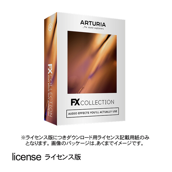 【Black Friday Sale限定】 Arturia(アートリア) / FX COLLECTION LICENSE ソフトウェアエフェクト 【ライセンス版】 ダウンロード用ライセンス納品のみ 【購入期間：11月20日～12月3日まで】