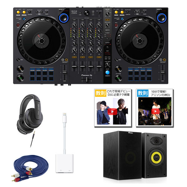 Pioneer DJ(パイオニア) / DDJ-FLX6 iOS版djay レコボ 対応Bセット【rekordbox dj 無償】