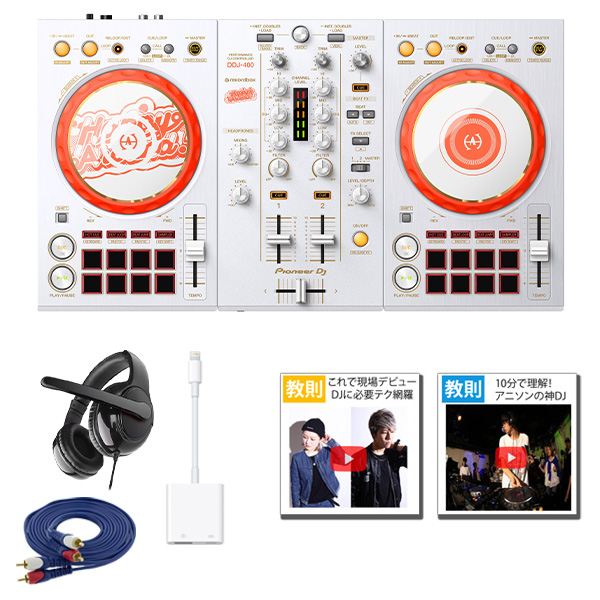 Pioneer DJ(パイオニア) / D4DJ First Mix Happy Around! コラボレーションモデル DDJ-400-HA（ゴールド） iOS版djay レコボ 対応Aセット 【rekordbox dj 無償】【数量限定モデル】 6大特典セット