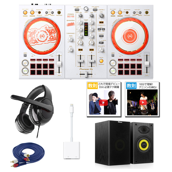 Pioneer DJ(パイオニア) / D4DJ First Mix Happy Around! コラボレーションモデル DDJ-400-HA iOS版djay レコボ 対応Bセット【rekordbox dj 無償】【数量限定モデル】 8大特典セット