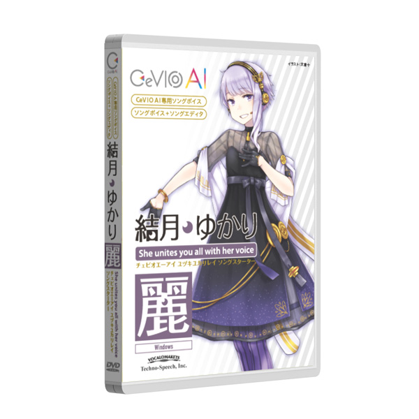 テクノスピーチ / CeVIO AI 結月ゆかり 麗 ソングスターター(通常版 / パッケージ版) Windows専用 歌声合成ソフト