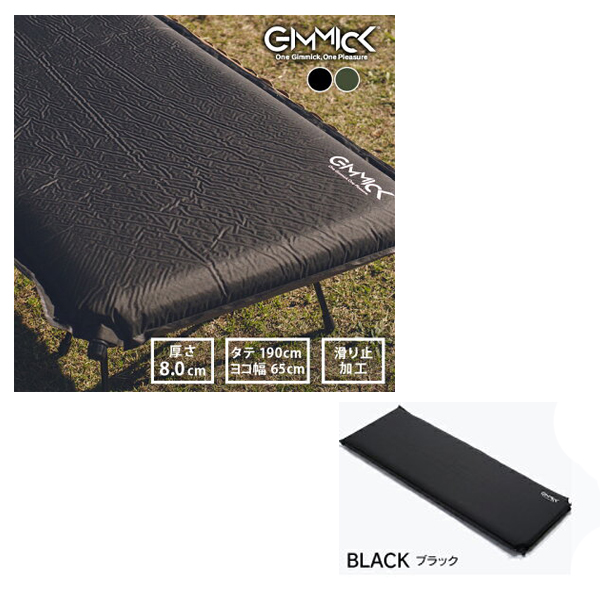GIMMICK(ギミック) / GM-ITM11 BK (ブラック) マット 寝具 【アウトドア・キャンプ・旅行・非常時・災害・防災】