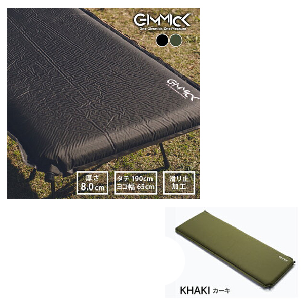 GIMMICK(ギミック) / GM-ITM11 KH (カーキ) マット 寝具 【アウトドア・キャンプ・旅行・非常時・災害・防災】