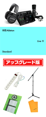 【Live 11 Standard UPG セット】 M-Audio(エム・オーディオ) / AIR 192 | 4 Vocal Studio Pro / USBオーディオインターフェース  / コンデンサーマイク付き 3大特典セット
