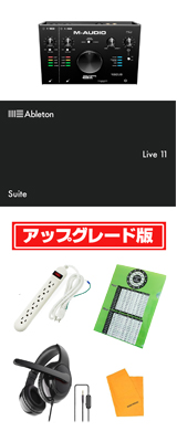 【Live 11 Suite UPG セット】 M-Audio(エム・オーディオ) / AIR 192｜8 - USBオーディオインターフェース  4大特典セット