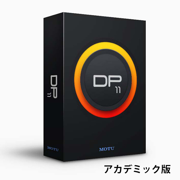 Motu(マークオブザユニコーン) / Digital Performer 11 アカデミック版 (オンライン納品専用) - 音楽作成ソフト/DAW