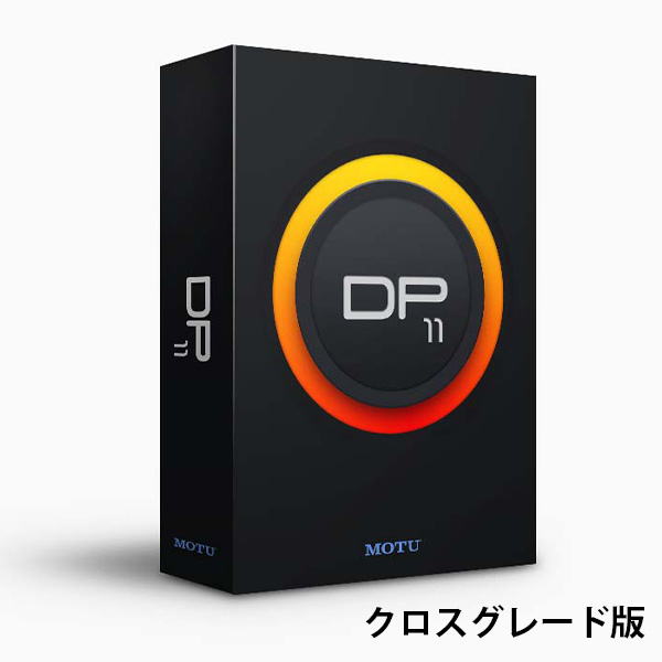 Motu(マークオブザユニコーン) / Digital Performer 11 クロスグレード版(オンライン納品専用) - 音楽作成ソフト/DAW