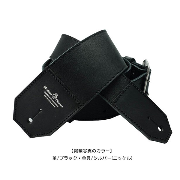 MODERN PIRATES (モダンパイレーツ) / MPGS-60WSLS / ワイドレザー 60mm ギター ストラップ 【受注生産】