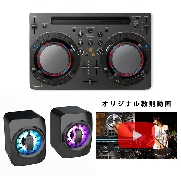【partyスピーカーセット】 Pioneer DJ(パイオニア) / DDJ-WeGO4-K (ブラック) 【rekordbox dj】iPad 「WeDJ」対応 DJコントローラー 【生産完了特価】 3大特典セット