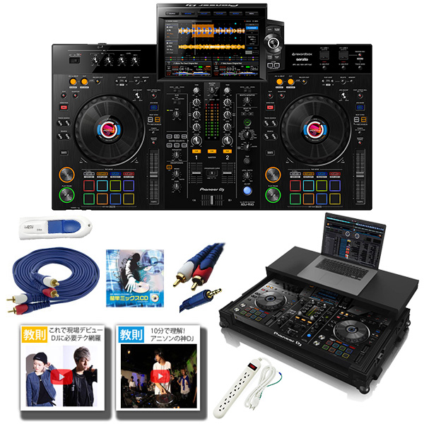 【専用ハードケース激安初心者モバイルAセット】Pioneer DJ(パイオニア) / XDJ-RX3 【rekordbox dj無償対応】 USBメモリー、iPhone、Android 対応 DJコントローラー