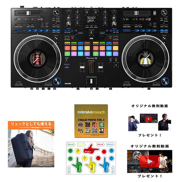 ■ご予約受付■　Pioneer DJ(パイオニア) / DDJ-REV7 Serato DJ Pro対応 スクラッチスタイル 2ch プロフェッショナル DJコントローラー (Black) 5大特典セット
