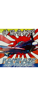 DJ $hin - Kamikaze Skipproofs 12 쥳 Хȥ֥쥤