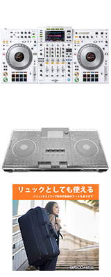 【撥水ケース・DECKSAVERセット】Pioneer DJ(パイオニア) / XDJ-XZ-W / DECKSAVER ESPC06 - PCDJコントローラーバック