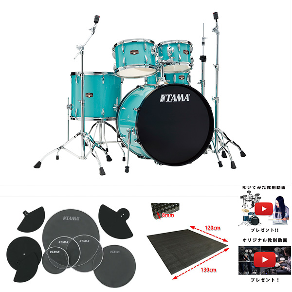 【自宅練習消音セット】 TAMA(タマ) / IMPERIALSTAR(インペリアルスター)/ IP52H6-AQB アクア・ブルー シンバル無しドラム一式セット