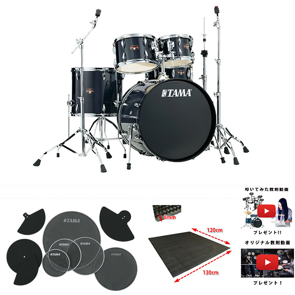 【自宅練習消音セット】 TAMA(タマ) / IMPERIALSTAR(インペリアルスター)/ IP52H6-AQB ヘアラインブラック シンバル無しドラム一式セット