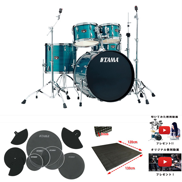 【自宅練習消音セット】 TAMA(タマ) / IMPERIALSTAR(インペリアルスター)/ IP52H6-HLB ヘアライン・ブルー シンバル無しドラム一式セット