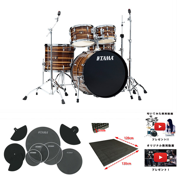 【自宅練習消音セット】 TAMA(タマ) / IMPERIALSTAR(インペリアルスター)/ IP52H6-CTW コーヒーチークラップ シンバル無しドラム一式セット