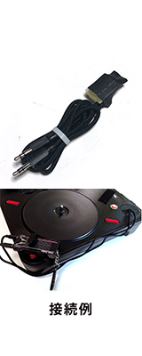 Fader Lab / Frisk Cable For Numark PT01 Scratch - Numark PT01 Scratch用ケーブル -