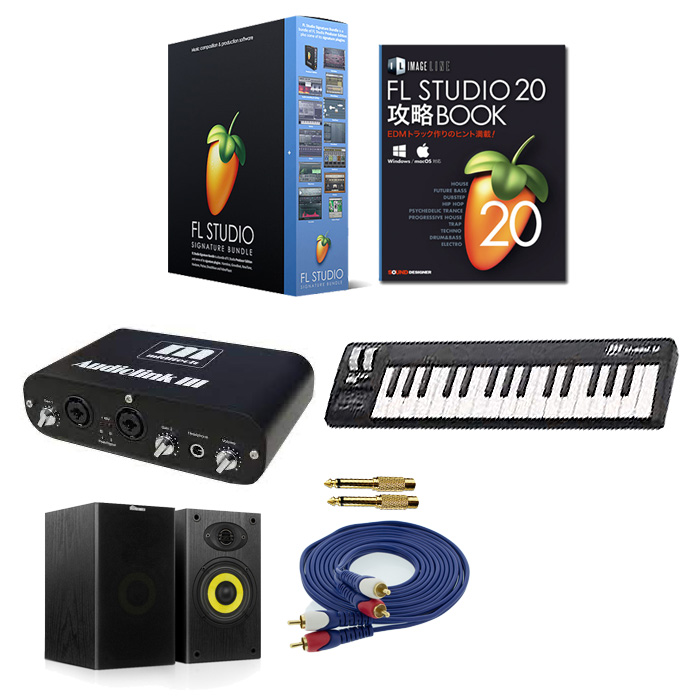 FL Studio 20 Signature【通常版】初心者DTMフルセット　打ち込みEDM(トラックメイク),HIPHOP(ビートメイク),作曲