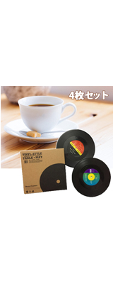Vinyl Record Coaster / シリコン製 / レコード型 ドリンク コースター 4枚セット 【輸入品】