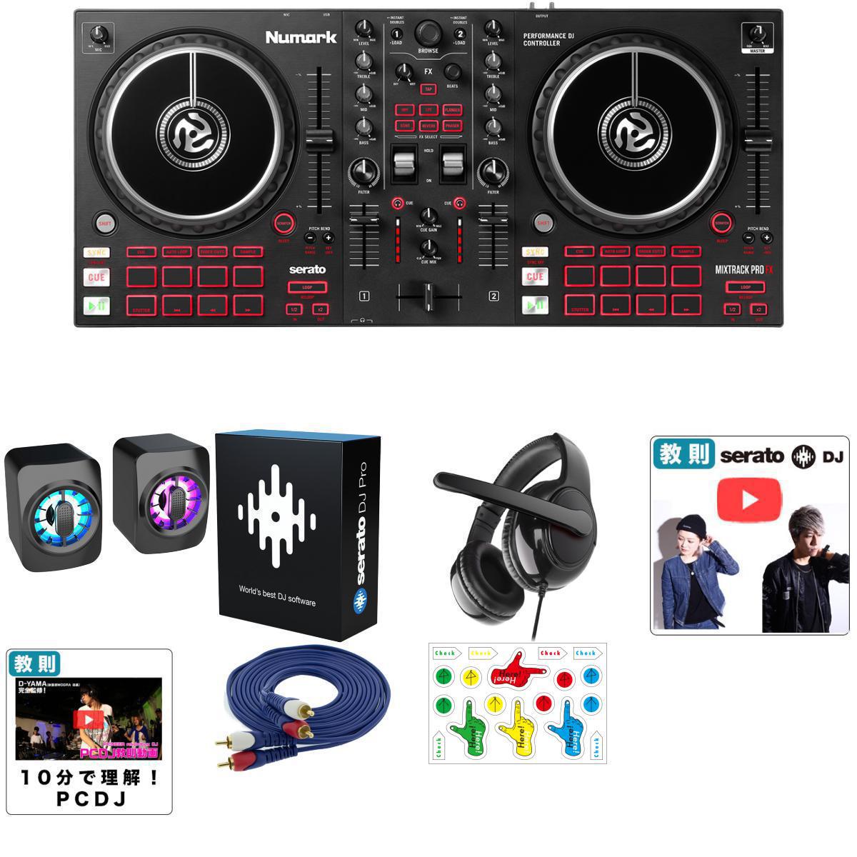 フルオーダー 値下げ!! Numark MIXTRACK PRO FX スピーカーセット