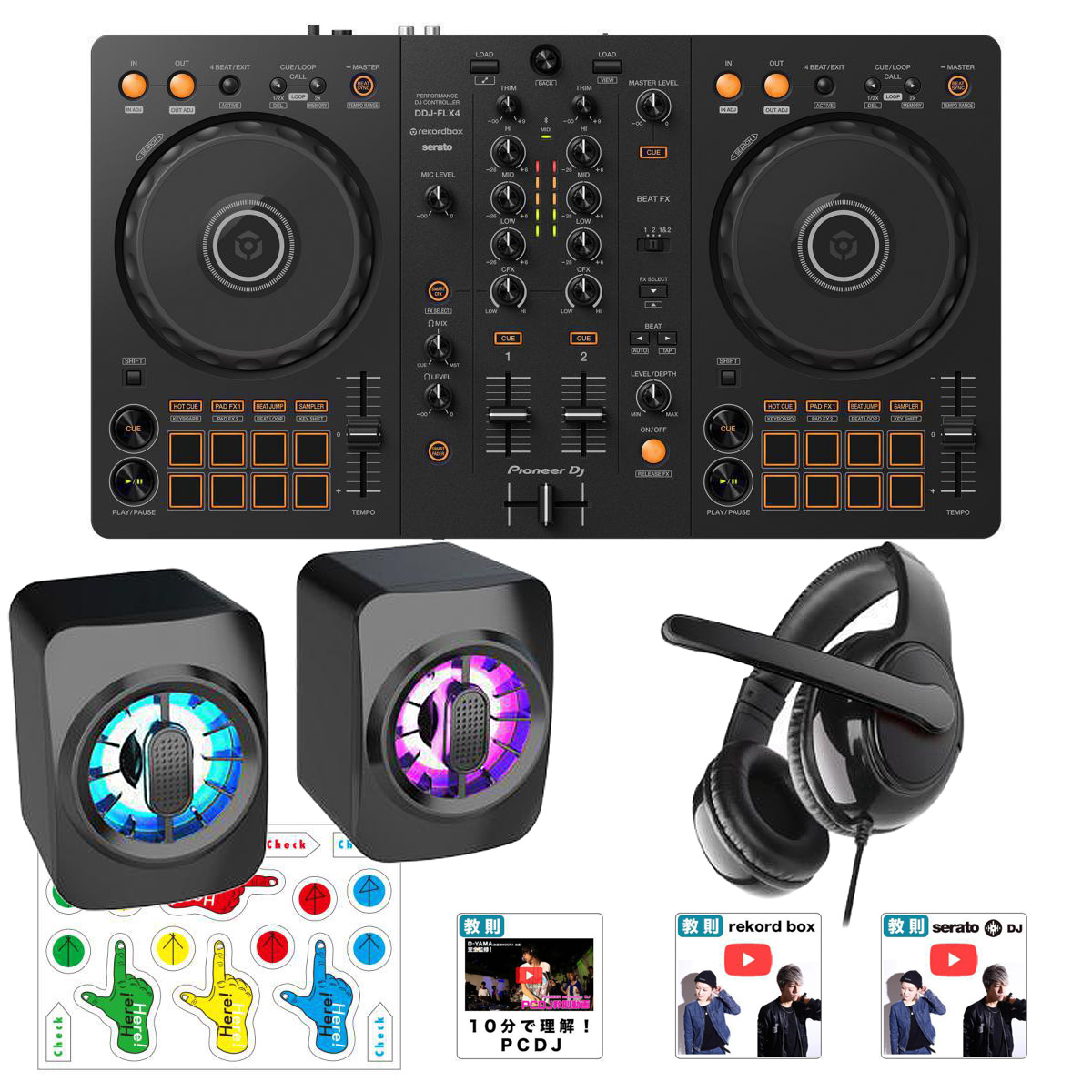 【partyスピーカー・ヘッドホンセット】 Pioneer DJ DDJ-FLX4 PCDJコントローラー (REKORDBOX DJ 無償)